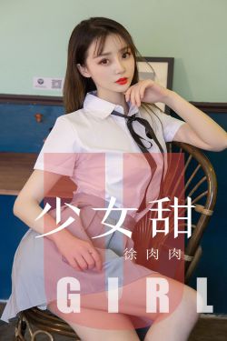 美味的妻子